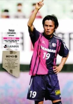 2010 J.League 1st Version #166 Naoya Ishigami Front