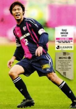 2010 J.League 1st Version #168 Kenji Haneda Front