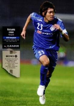 2010 J.League 1st Version #208 Keisuke Endo Front