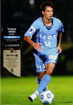 2010 J.League 1st Version #243 Terukazu Tanaka Front