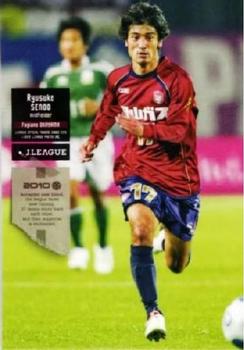 2010 J.League 1st Version #269 Ryusuke Senoo Front
