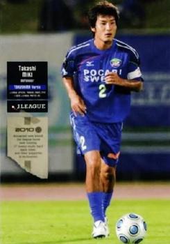 2010 J.League 1st Version #273 Takashi Miki Front