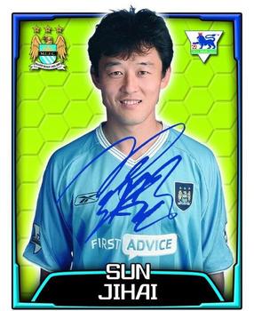 2003-04 Merlin F.A. Premier League 2004 #364 Sun Jihai Front