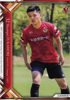 2017 Epoch Nagoya Grampus #30 Shumpei Fukahori Front
