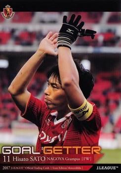2017 Epoch Nagoya Grampus #56 Hisato Sato Front