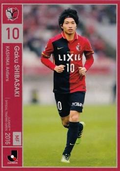2016 J.League Official Trading Cards #12 Gaku Shibasaki Front