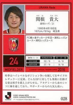 2016 J.League Official Trading Cards #28 Takahiro Sekine Back