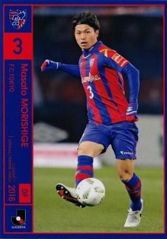 2016 J.League Official Trading Cards #52 Masato Morishige Front