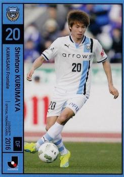 2016 J.League Official Trading Cards #70 Kurumaya Shintaro Front