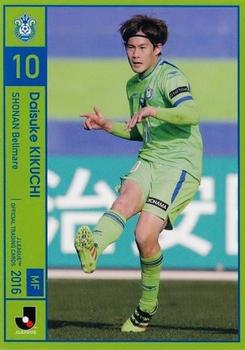 2016 J.League Official Trading Cards #86 Daisuke Kikuchi Front