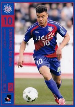 2016 J.League Official Trading Cards #95 Cristiano Front