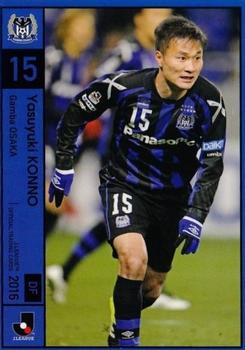 2016 J.League Official Trading Cards #136 Yasuyuki Konno Front