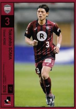 2016 J.League Official Trading Cards #141 Takahito Soma Front