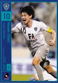 2016 J.League Official Trading Cards #164 Hisashi Jogo Front