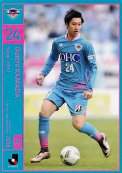 2016 J.League Official Trading Cards #177 Daichi Kamada Front