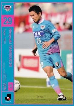 2016 J.League Official Trading Cards #178 Hiroyuki Taniguchi Front