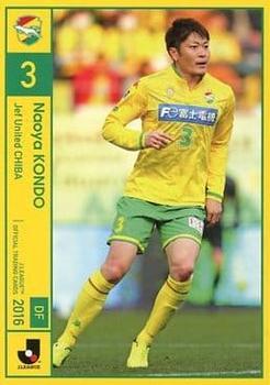 2016 J.League Official Trading Cards #193 Naoya Kondo Front