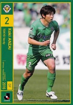 2016 J.League Official Trading Cards #197 Koki Anzai Front