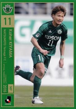 2016 J.League Official Trading Cards #206 Kohei Kiyama Front