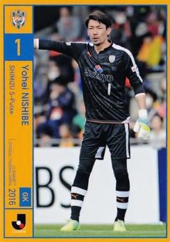 2016 J.League Official Trading Cards #211 Yohei Nishibe Front