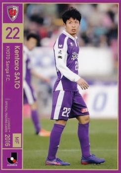 2016 J.League Official Trading Cards #219 Kentaro Sato Front