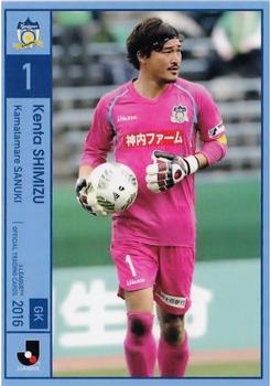 2016 J.League Official Trading Cards #229 Kenta Shimizu Front