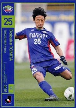 2016 J.League Official Trading Cards #234 Daisuke Tomita Front