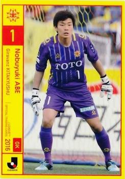 2016 J.League Official Trading Cards #238 Nobuyuki Abe Front