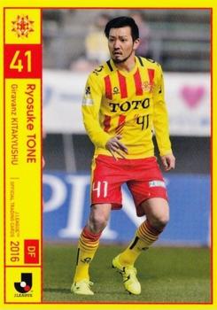 2016 J.League Official Trading Cards #240 Ryosuke Tone Front