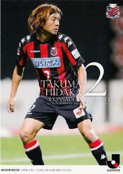 2012 J.League Official Trading Cards 2nd Version #303 Takuma Hidaka Front