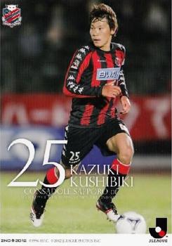 2012 J.League Official Trading Cards 2nd Version #307 Kazuki Kushibiki Front