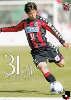 2012 J.League Official Trading Cards 2nd Version #310 Takayuki Mae Front