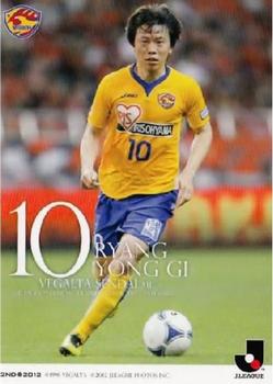 2012 J.League Official Trading Cards 2nd Version #315 Ryang Yong-Gi Front