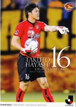 2012 J.League Official Trading Cards 2nd Version #317 Takuto Hayashi Front