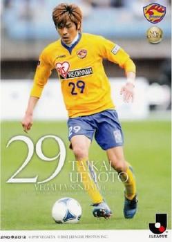 2012 J.League Official Trading Cards 2nd Version #320 Taikai Uemoto Front