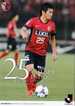 2012 J.League Official Trading Cards 2nd Version #328 Yasushi Endo Front