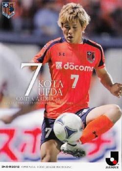 2012 J.League Official Trading Cards 2nd Version #340 Kota Ueda Front