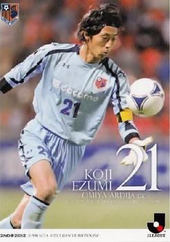 2012 J.League Official Trading Cards 2nd Version #344 Koji Ezumi Front