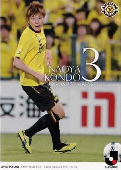 2012 J.League Official Trading Cards 2nd Version #348 Naoya Kondo Front