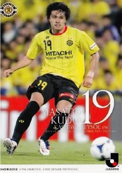 2012 J.League Official Trading Cards 2nd Version #354 Masato Kudo Front