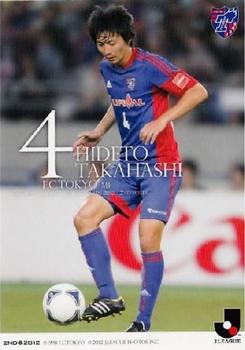 2012 J.League Official Trading Cards 2nd Version #358 Hideto Takahashi Front