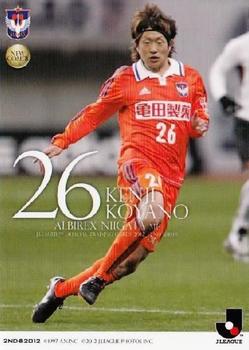 2012 J.League Official Trading Cards 2nd Version #390 Kenji Koyano Front