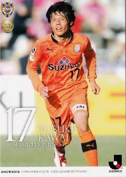 2012 J.League Official Trading Cards 2nd Version #397 Yosuke Kawai Front