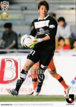 2012 J.League Official Trading Cards 2nd Version #401 Akihiro Hayashi Front
