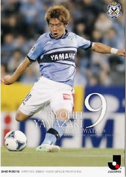 2012 J.League Official Trading Cards 2nd Version #403 Ryohei Yamazaki Front