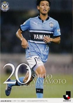 2012 J.League Official Trading Cards 2nd Version #407 Shuto Yamamoto Front