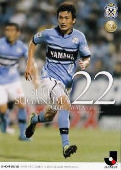 2012 J.League Official Trading Cards 2nd Version #408 Shunya Suganuma Front
