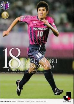 2012 J.League Official Trading Cards 2nd Version #433 Tomonobu Yokoyama Front