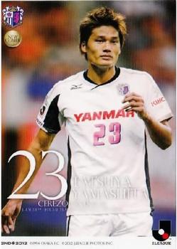 2012 J.League Official Trading Cards 2nd Version #435 Tatsuya Yamashita Front