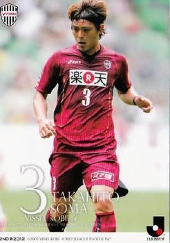 2012 J.League Official Trading Cards 2nd Version #438 Takahito Soma Front